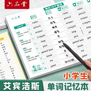 [Recommend] English vocabulary memory book elementary school student junior high school student word Ebbinghaus forgetting memory curve