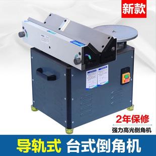 Desktop compound chamfering machine high speed multifunctional trimming die chamfering device arc right angle manual metal 45 degrees