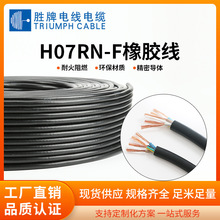 �S�����z��H07RN-F 1.0-2.5ƽ�� ���zܛ��|��� ���~���׾�����