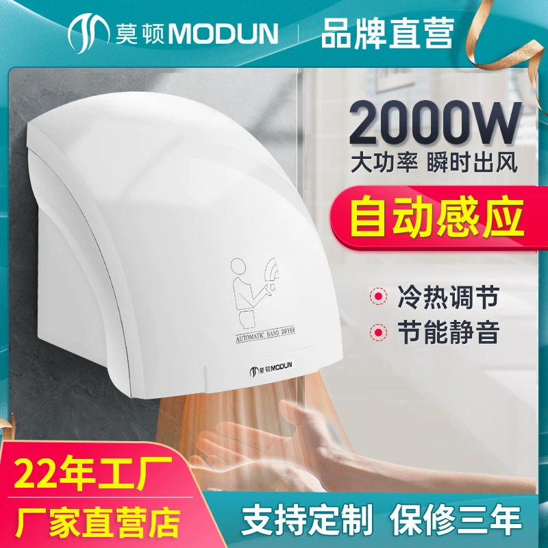 莫顿 Dynamic induction mobile phone for commercial use, fully automatic