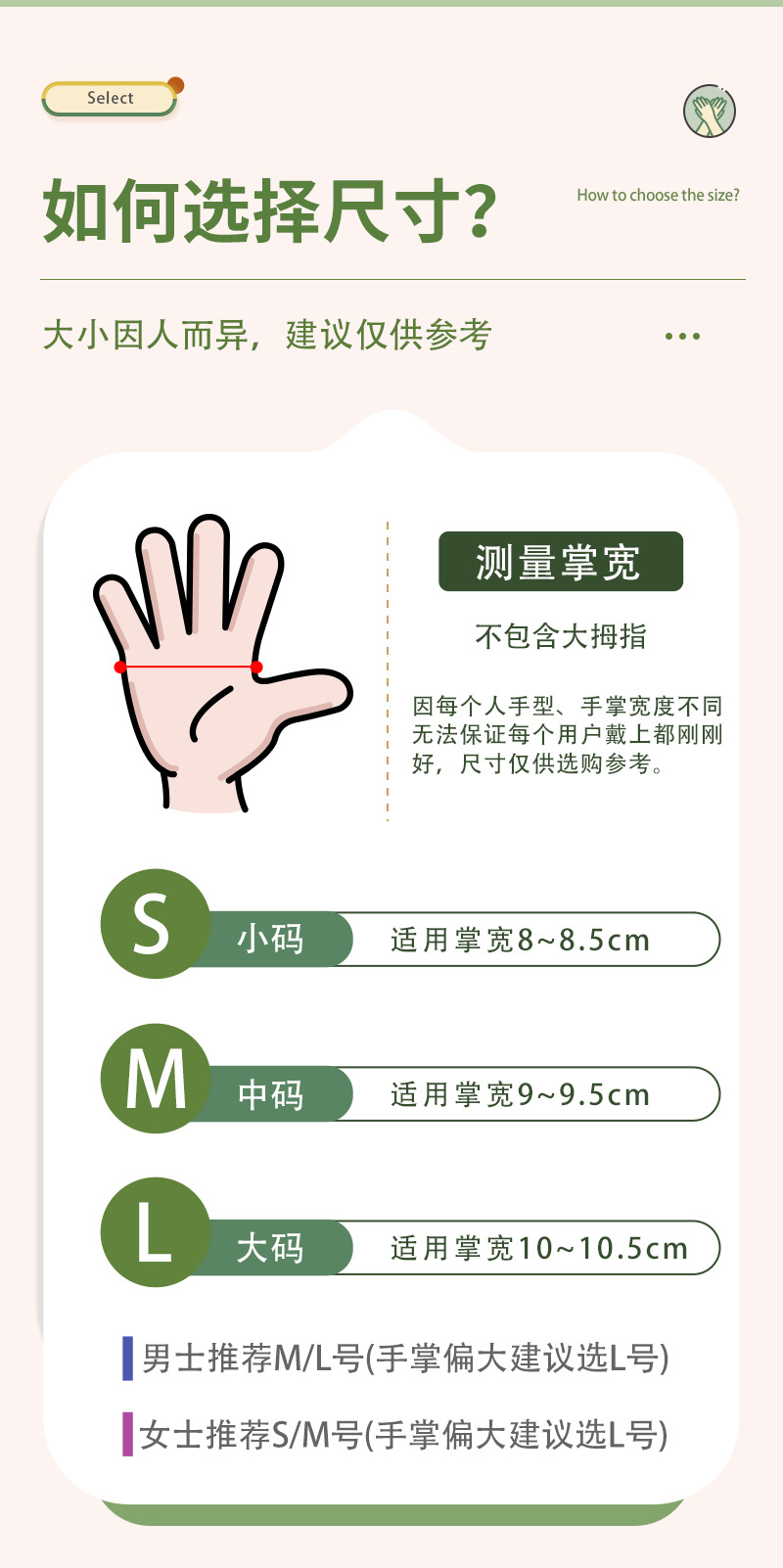 TPE手套-恢复的_11