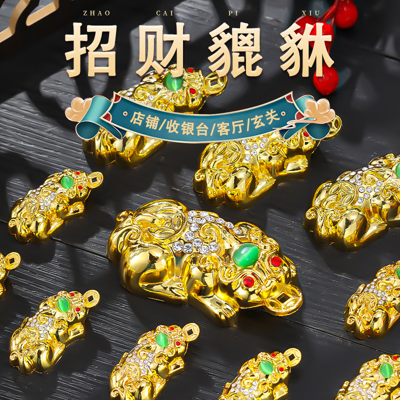 貔貅招财摆件合金金蟾龙龟精致桌面摆件家居办公室装饰品聚财摆设
