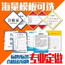 通用产品合格证卡片售后保障卡保修卡物料标识三角型合格证质检卡