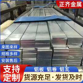 现货1060导电母线铝排 6061铝板6063硬铝方棒扁条 铝盘管1070铝块