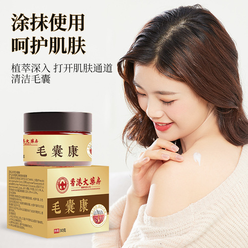 Hong Kong Apothecary Follicle Care Cleansing and Antibacterial Cream Back Keratin Herbal Itch Relief Cream for Men and Women's Scalp Follicle Cream