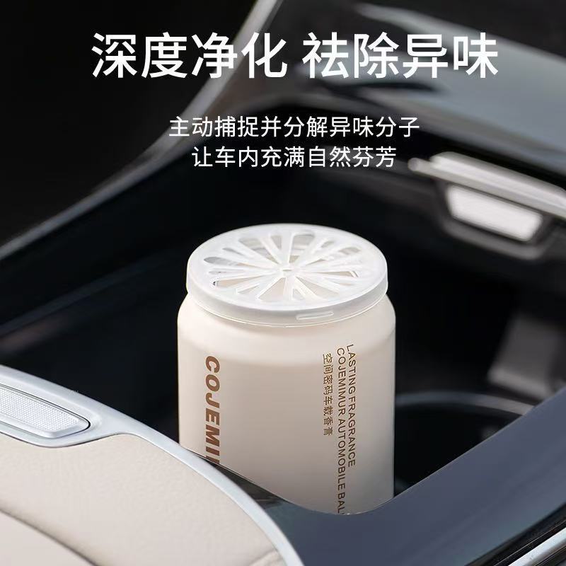 車用バーム、車用アロマテラピー装飾品、車用高級無火アロマテラピーバーム、室内用長持ちする香りと消臭|undefined