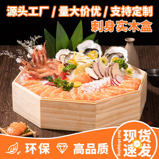 Japanese material sashimi disposable packing box wooden fresh take-out packaging box salmon platter box sushi box