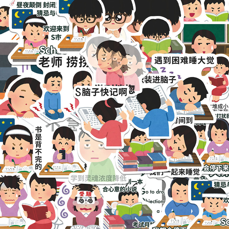 124张日本小人学习表情包趣味校园学习考试周状态抽象贴画diy手机|undefined