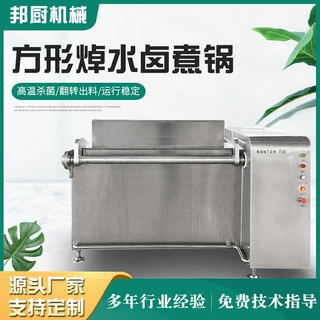 定制漂烫锅 胡萝卜漂烫机 蔬菜漂汤杀青机猪肉去腥设备自动焯水锅