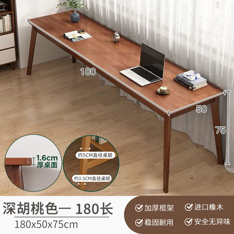 长条桌子靠墙窄桌子长方形办公桌双人书桌家用电脑桌实木腿工作台|undefined