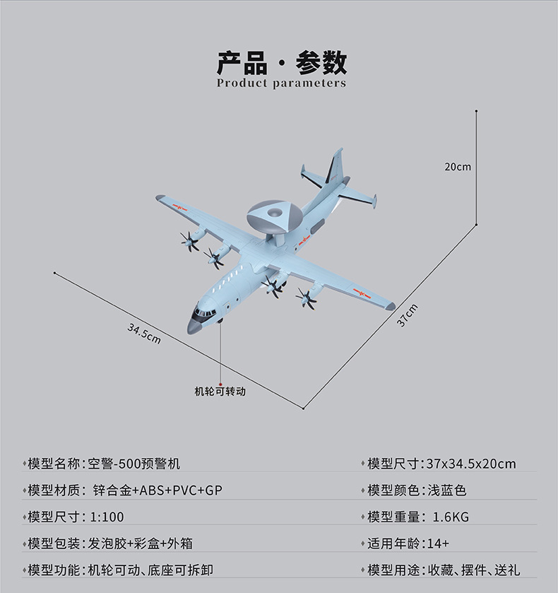 空警500预警机_02.jpg