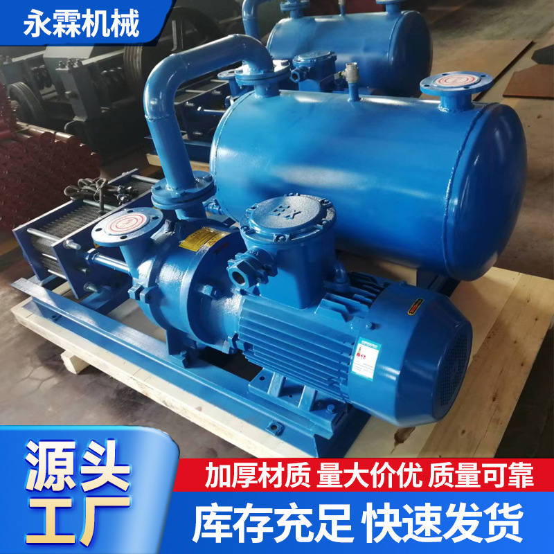 水环式真空泵高效空气工业节能 闭式水环真空机组