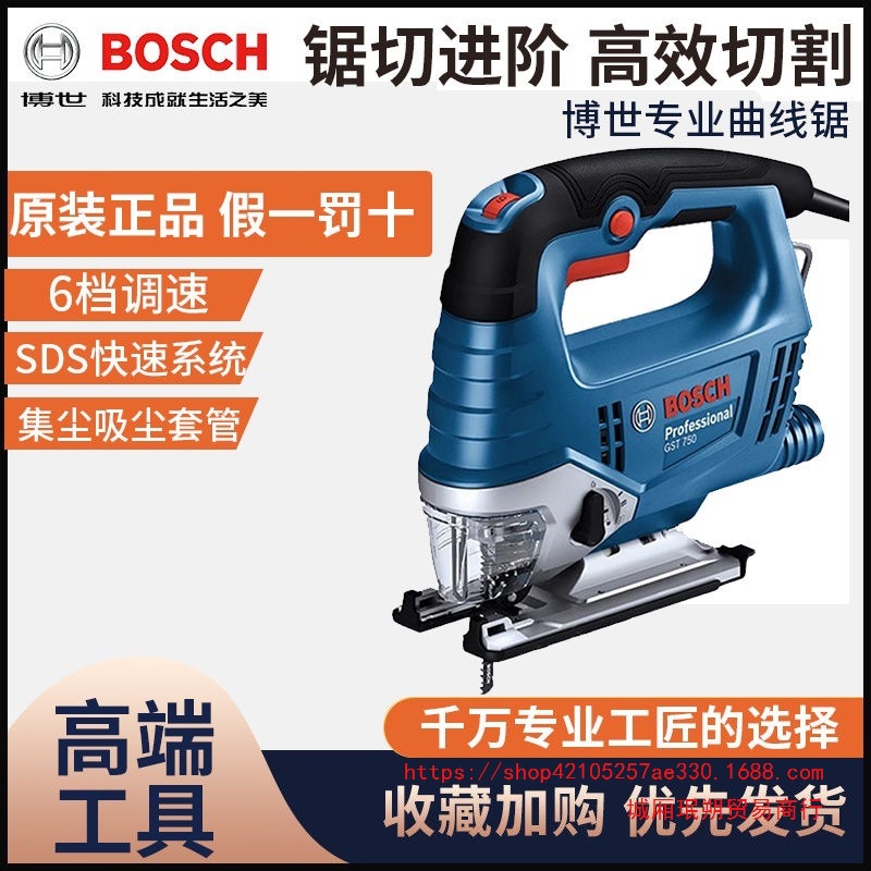 博世电动曲线锯GST680/750多功能线锯机拉花锯小型切割机电动工具