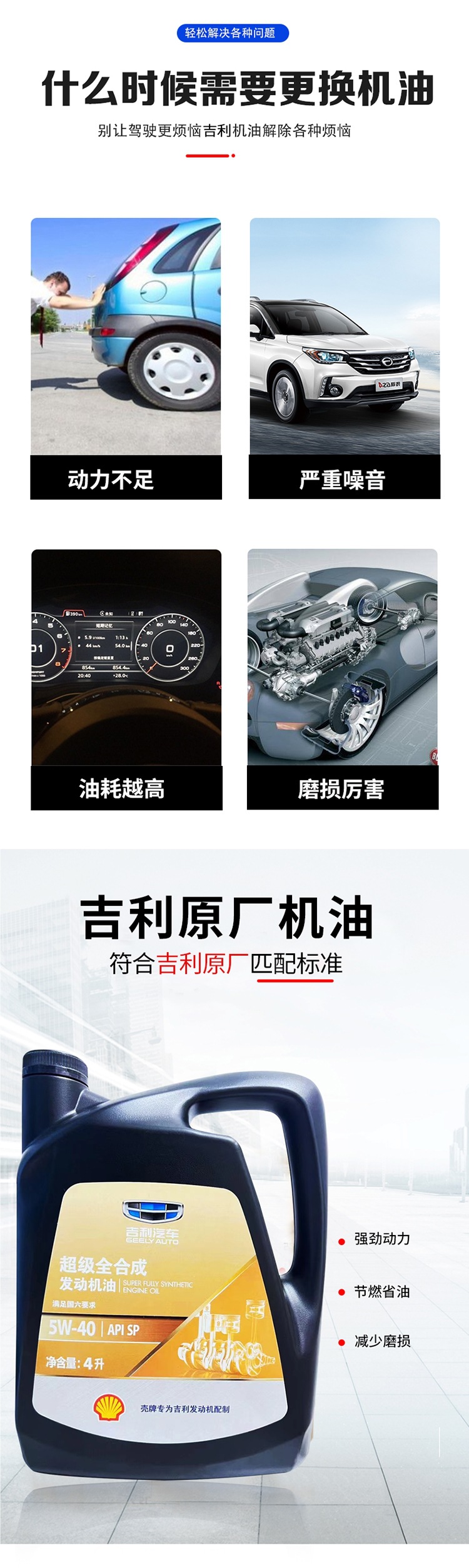 Geely Emgrand Vision, Boyue, and Bingyue Original Factory Super Full Synthetic 5W-40 Engine Oil