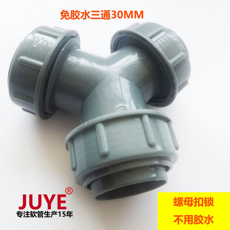 1.0inch Three-Way Connector Three-Way Fitting 32 Drainage Pipe Sewer Pipe Two-In-One 0.05kg Inlet One Outlet Three-Way Joint No Glue Needed