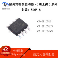 ����΢ CA-IF1051S CA-IF1051HS CA-IF1051VS CAN�շ��� SOP-8