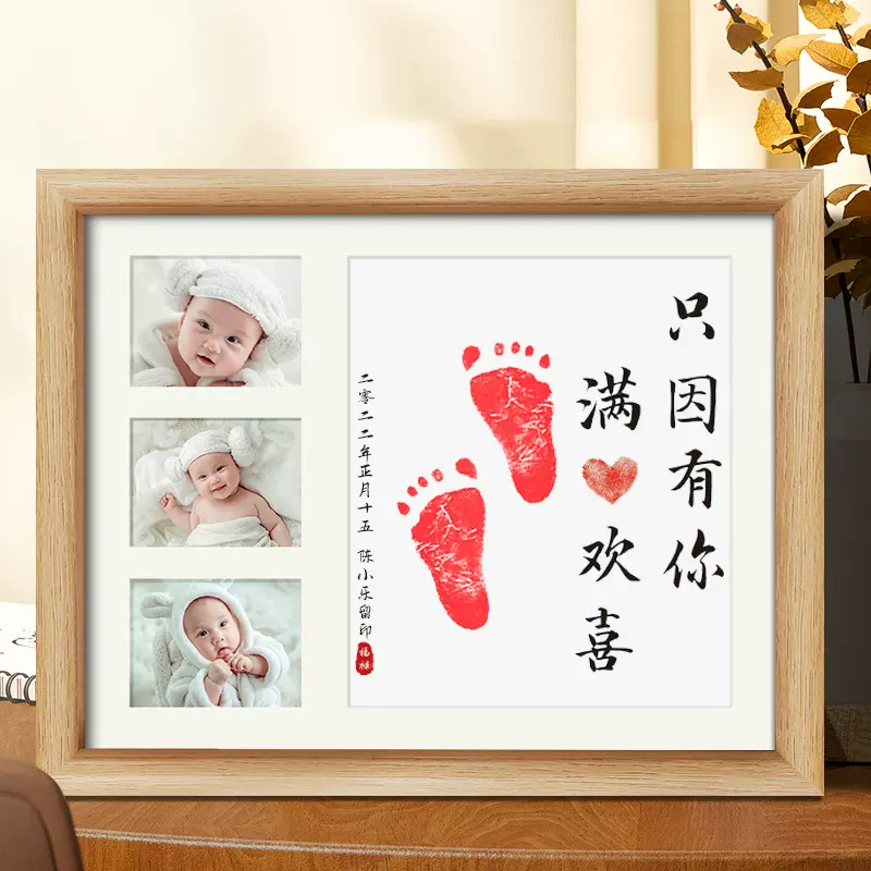 一岁一礼周岁脚印留念字画宝宝脚丫手足印百天满月纪念品定制泥塑