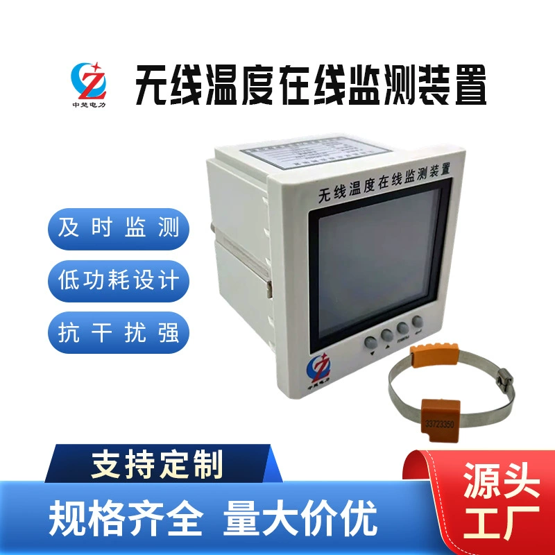 Прямые продажи с фабрики, беспроводное устройство онлайн-мониторинга температуры с пассивным источником питания CT, мини-измерение температуры, отверстие 91*91