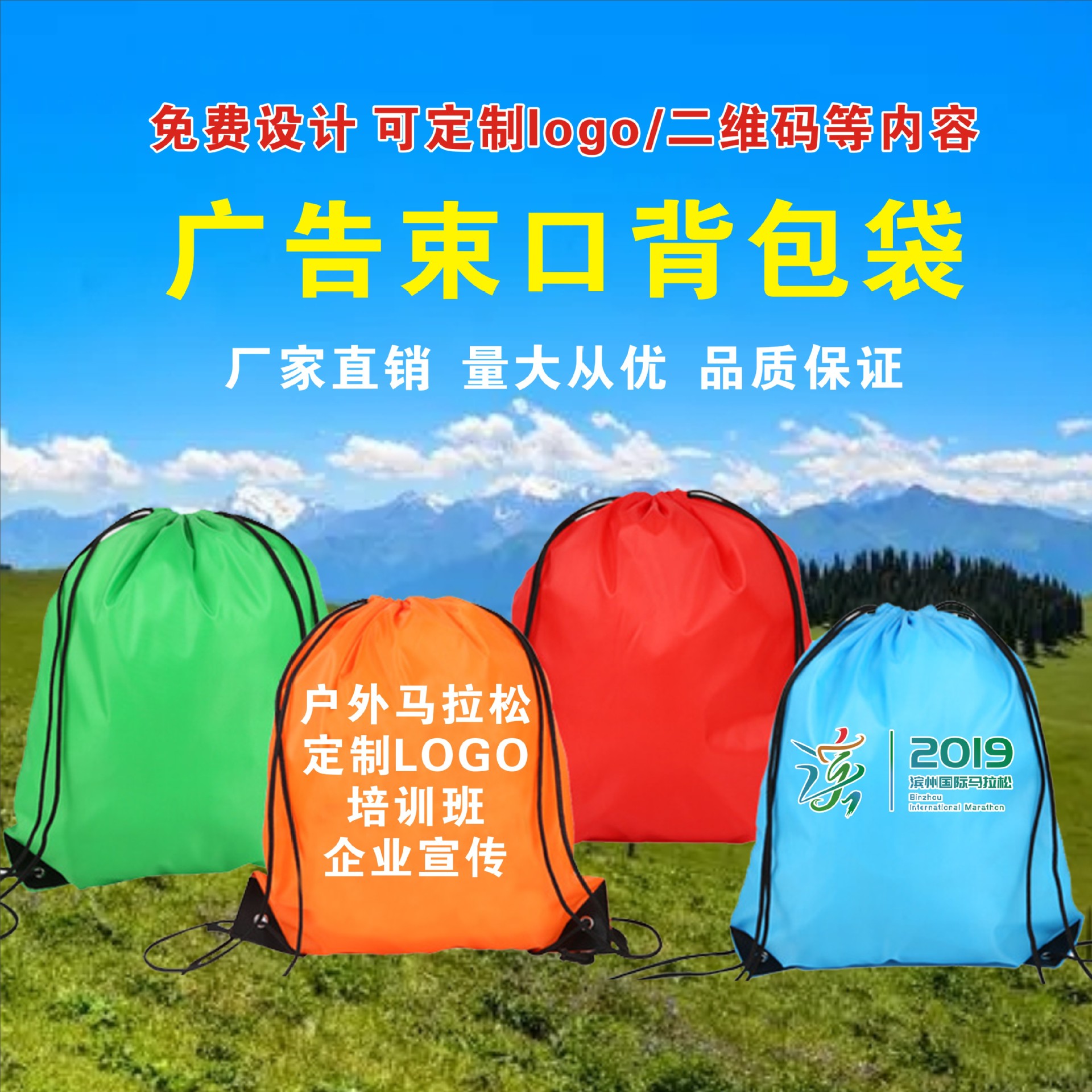 马拉松赛事包广告双肩抽绳背包彩色户外运动涤纶背包袋