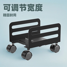 宽度电脑主机移动托架台式主机箱架机箱架铸铁制主机架旋转式支架