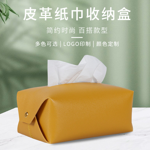 Nordic ins creative leather tissue box home living room high-end tissue box car high-end paper tissue box simple