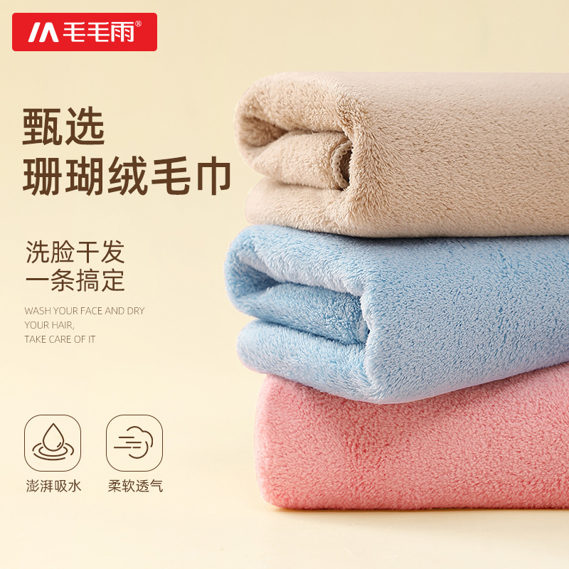 Polyester brocade coral fleece towel face dry hair towel face towel thin summer barbershop bath center factory outlet