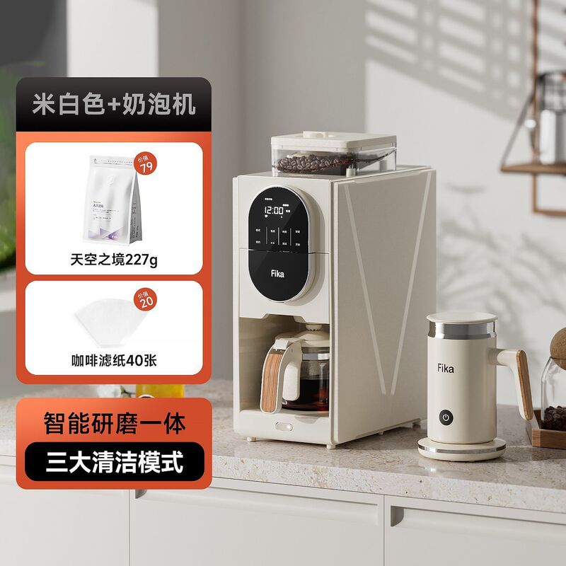 Fika American Fully Automatic Coffee Machine Home Office Small Grinding Integrated Bean Powder Dual-Purpose Freshly Ground