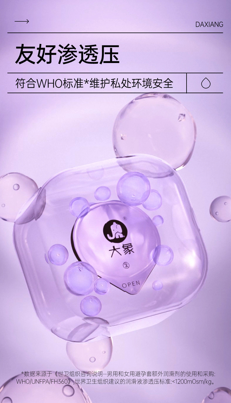 Elephant 003 Water Bead Jelly Condoms 2-Pack with Hyaluronic Acid — detail image 17