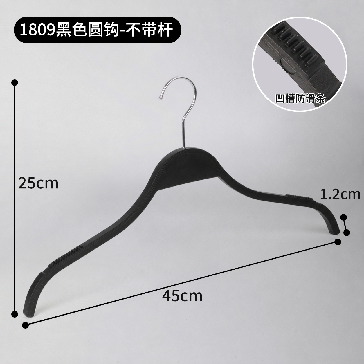 Tienda de ropa de plástico percha de hombro antideslizante fábrica de ropa negro y blanco colgar camisa soporte de ropa antideslizante soporte de ropa mujer