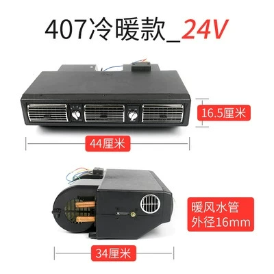 Automotive air conditioning | Interior, 12V - type-407-heating-and-cooling-24v