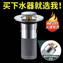 洗手盆洗脸盆漏水塞子通用弹跳下水防臭防堵面盆按压过滤网牙粉