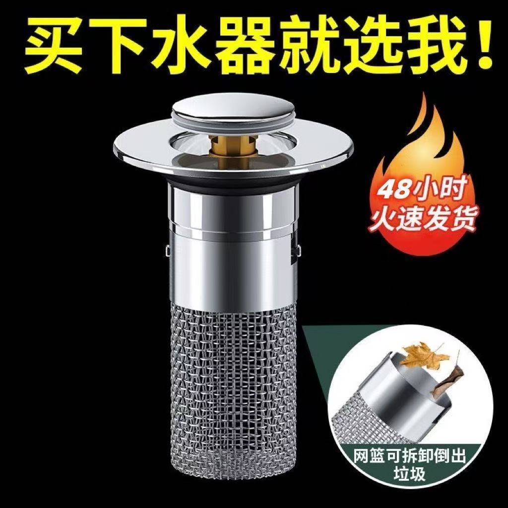洗手盆洗脸盆漏水塞子通用弹跳下水防臭防堵面盆按压过滤网牙粉