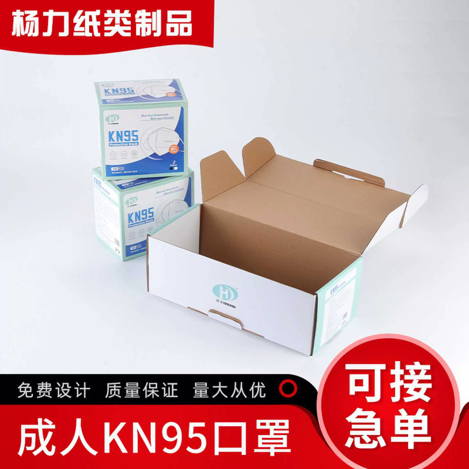 定制飞机盒口罩包装白卡纸盒彩印KN95口罩包装彩盒订做飞机盒批发