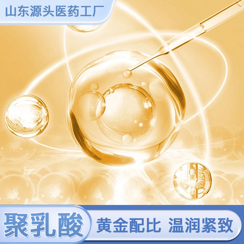Poly (L-lactic acid collagen) filled lacrimal furrow children's face needle does not fall back tight skin PLLA