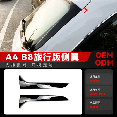 Applicable to 2009-2016 Audi A4 B8 Travel Edition Avant Allroad Flank Tail Fixed Wind Wing Modification