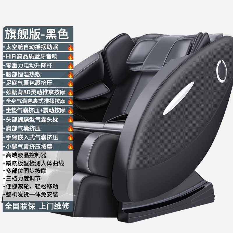 マッサージ椅子英語版クロスボーダープレゼント家庭用宇宙室ソファー音声知能電動全身マッサージ椅子メーカー|undefined