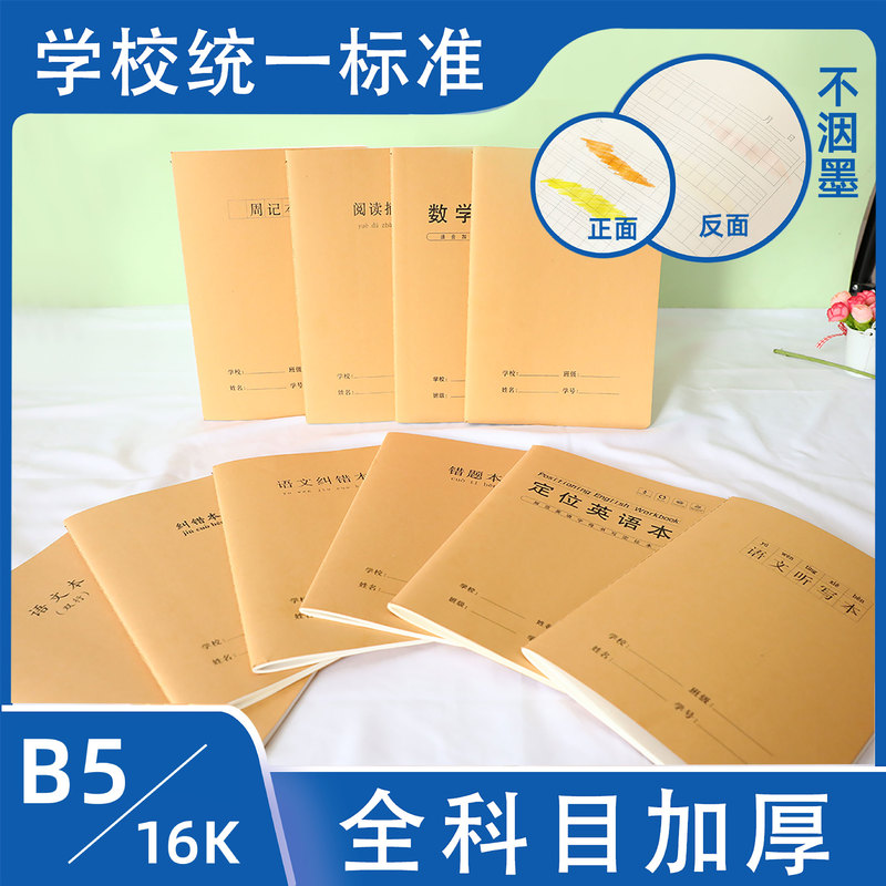 16K Cowhide Homework Notebook Horizontal Line Grids English Blank General Error Correction Reading Comprehension Composition 16K Cowhide Homework Notebook Horizontal Line Grids English Blank General Error Correction Reading Comprehension Composition
