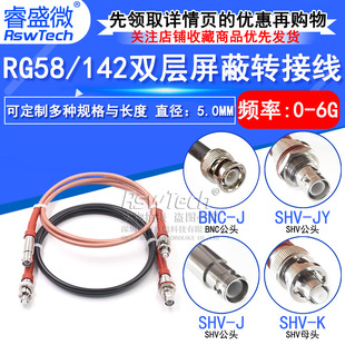 SHV5000V High Voltage Resistant RF Adapter SHV to BNC/SMA/MHV3000V Coaxial Test Line 50-3