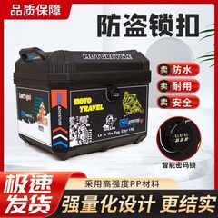 工場卸売り57L特大電気自動車のトランクを厚くして、バイクの収納箱の電気自動車のトランクを厚くした