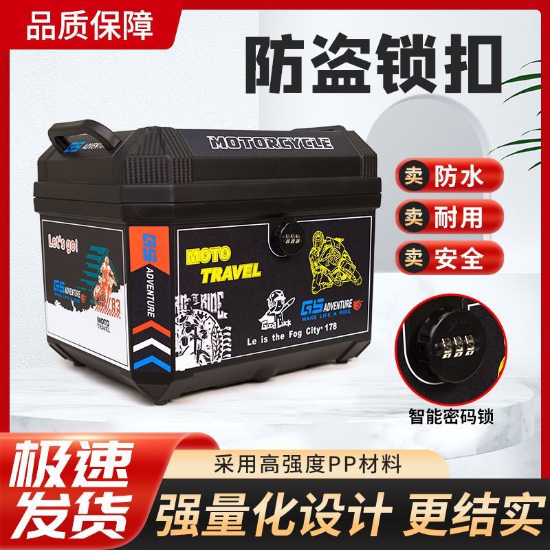 Fábrica al por mayor 57L caja de cola de coche eléctrico extra grande caja de almacenamiento de motocicleta anti-caída gruesa baúl de coche eléctrico