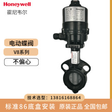 HONEYWELL霍尼韦尔AC220电动蝶阀门开关量调节型模拟量比例积分V8