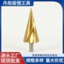 定制开孔螺旋镀钛宝塔钻