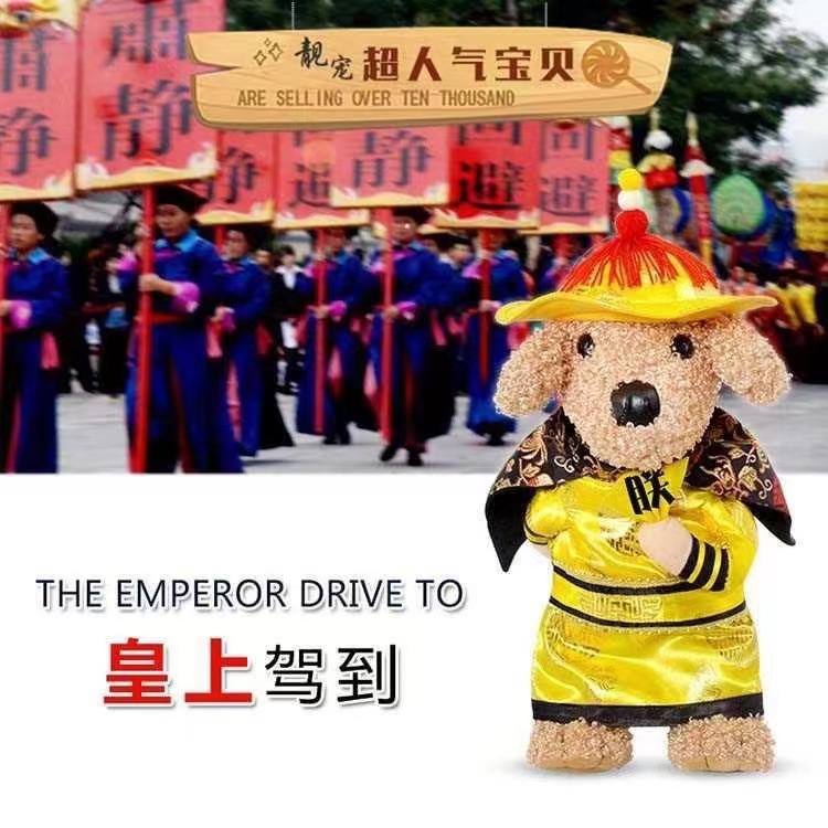 황제