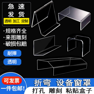 Highly Transparent Pvc Board, Acrylic Board, Special-Shaped Cutting and Engraving, Anti-Static Plexiglass Box, Punching and Bending Customization