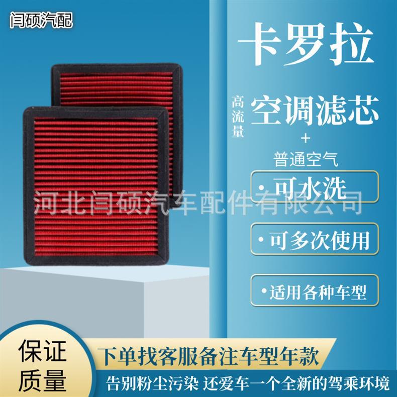 Air Conditioning Filter Element Universal for Toyota Corolla High-Flow Car Air Conditioning Filter
