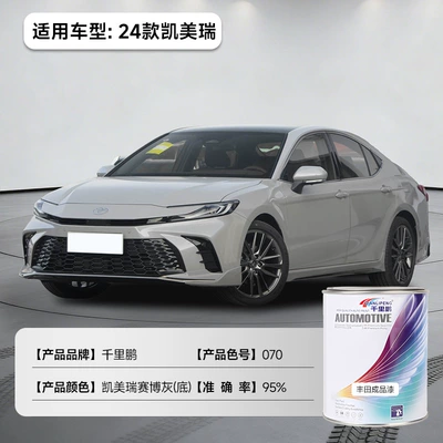 Avtomobil boyası Cars, Car Refurbishment, Color Change - toyota-cyber-gray-camry-bottom-im5-1lcan-liquid-paint