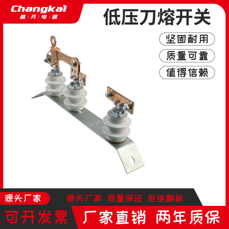 JDW3   低压刀熔交流隔离开关 GWR1-0.5/400A 500V陶瓷刀闸