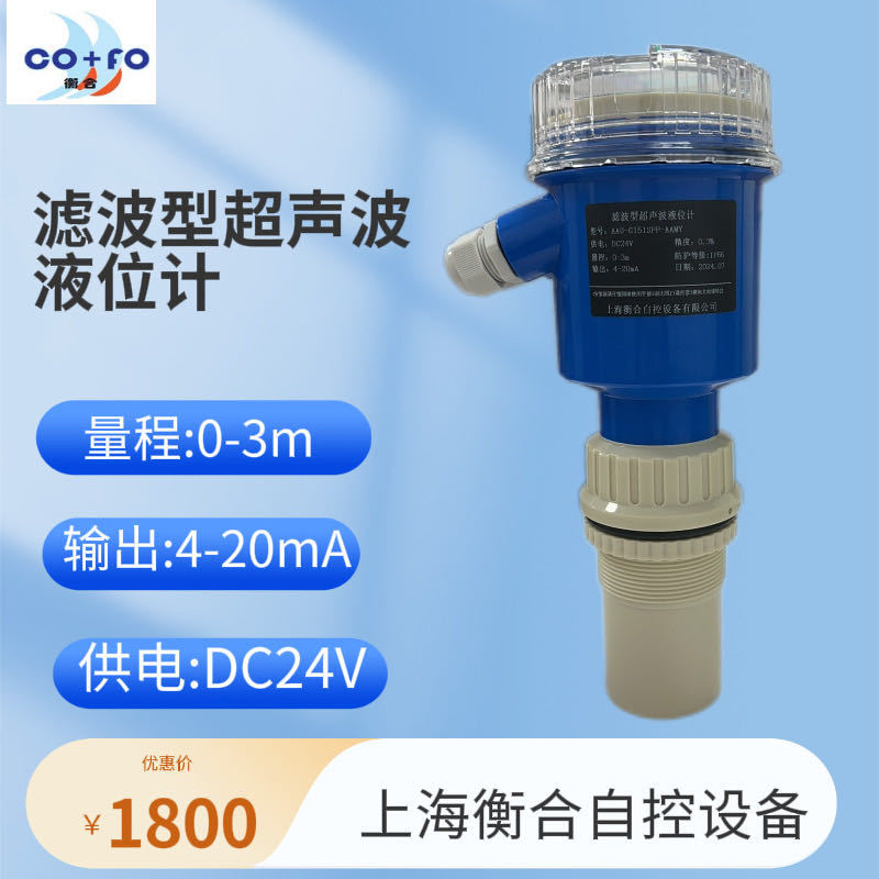 智能滤波型超声波传感器测量液位固体物料高度液位的高级感高低