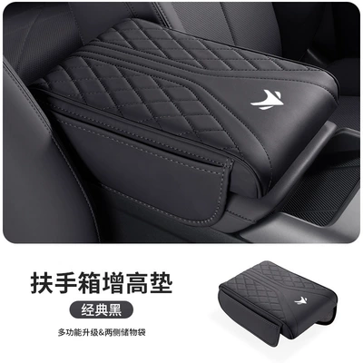 Suitable for Arcfox Koala S Beta S3, Wayao V9, Alpha S/T/T1/T5/T6/T7 Armrest Box Heightening Pad (Armrest box pad) - jihu-label-side-pocket-armrest-box-with-heightening-pad-classic-black-1-piece