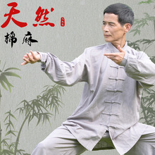 太极服男新款比赛武术表演棉麻亚麻太极拳练功服女春秋夏季薄